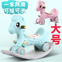 Trojan horse adults can sit on childrens rocking horse anti-fall Yaoyao car 0-3-year-old baby rocking chair household baby car