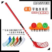 Roller ice dual-use adult ice hockey stick Dryland ice hockey stick roller skating club Hockey stick super wear-resistant material