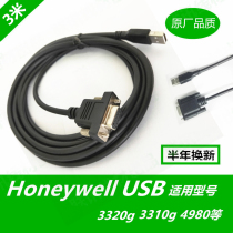 Honeywell Honeywell 3320 3310g-EIO 4980 barcode scanning gun data cable USB line 3 meters