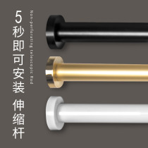 Bee Pie non-perforated telescopic rod-free installation clothes bar bedroom curtain hanging rod shower curtain rod door curtain wardrobe straight rod