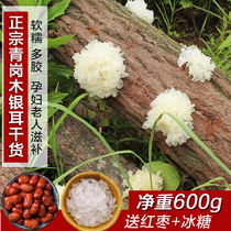 600g wild white fungus white fungus snow ear glutinous dry goods natural sulfur-free pregnant woman 300g lotus soup special grade