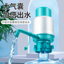 Hand pressure bottled water pump household pure mineral bucket manual pressure pump Press water intake water