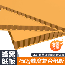 200 Payments Furniture Hardware Appliances Honeycomb Paper Wholesale Custom Honeycomb Cardboard Procurement Honeycomb Cardboard