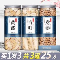 When the official flagship store of Chinese medicine the Astragalus party-galaxy gas-fed blood combination header powder wild