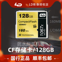 Hearaction LD CF Card 128G1067X160MB S High Speed Single Anti-Camera Memory Card CF128G Memory Card