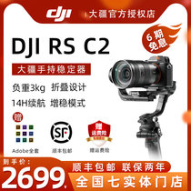 DJI Dajiang such as shadow RSC2 SC SLR camera professional RS2 handheld pan tilt Ronin-S RSC2 stabilizer