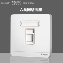 Schneider is still open to six types of network switch socket panel single network six types of gigabit computer socket is still white