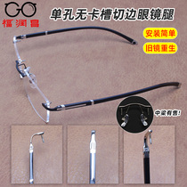 Rimless trimming glasses leg and foot accessories a pair of universal mens and womens single hole nose middle beam eye leg mirror footrest bracket