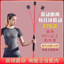 Feixi elastic bar fitness rod vibration stick tremor exercise exercise body weight loss artifact fat burning equipment household