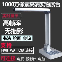 High-definition physical video booth 10 million pixels teaching physical booth method painting connection TV projector