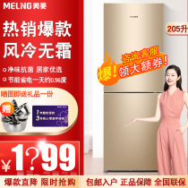 Meiling BCD-205WECX air-cooled frost-free two-door refrigerator computer temperature control net taste antibacterial energy-saving household hot sale