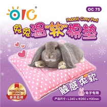 (Pudong Rabbit Forest)OIC Oais rabbit warm soft cotton pad Rabbit Chinchilla Chinchilla Guinea pig insulation OC75