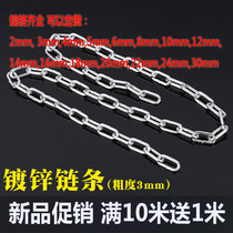 Galvanized chain 3MM iron chain lock Iron chain 3mm bold chain fence Pendant hanging clothes lock Pet