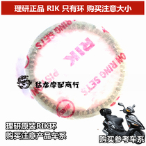 Applicable to Haojue Suzuki Tianying HJ125T Xiamen RIK Motorcycle Parts Piston Ring Standard 00 25