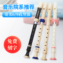 Chimei clarinet treble German 6-hole 8-hole student clarinet beginner children six-hole eight-hole C transfer door