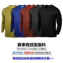 Yalman ROCKSOLID autumn competitive outdoor quick-drying warm long sleeve wool T-shirt running hot and cold equipment