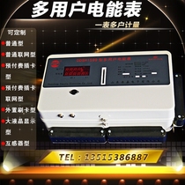 Multi-user meter centralized combination DF Prepaid DDSH485 networking plug card KD student apartment power meter