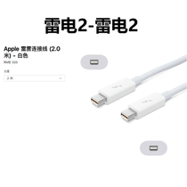 Apple Thunderbolt 2 to Thunderbolt 2 Link Cable Thunderbolt 2 Thunderbolt 2 to Thunderbolt 2