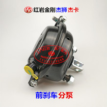 SAIC Hongyan King Kong Jieshi Teba Jieca Xingadang original parts front axle brake cylinder brake cylinder brake air compartment