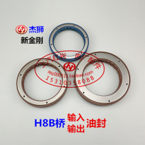 SAIC Hongyan Jieshi New King Kong original parts H8B Bridge input and output oil seal drive shaft through shaft