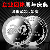 Silver coin customization Enterprise annual meeting sterling silver commemorative coin Company anniversary silver 999 commemorative medal souvenir customization