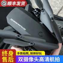 DJI UAV aerial photography HD professional 4K remote control helicopter primary school student aircraft model small toy boy flying
