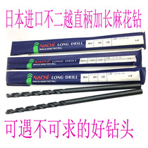 Imported from Japan NACHI nachi particularly straight shank lengthened bit 2 1 m2 5 m3 2 m4 1m * 100x150