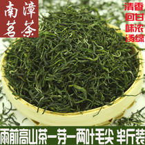 Nanzhang green tea 2021 before the rain level Maojian mountain tea fragrance mouth strong strong strong fragrance 250g bulk