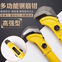 Hardware wrench fast steel wrench straight thread multi-purpose pipe wrench heavy torque multi-function pipe pipe pliers