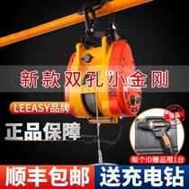 Upgrade double hole small diamond electric hoist 220V small crane hanging wire rope portable household lift