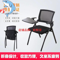 Conference chair with folding writing board outdoor foldable chair with armrest training chair backrest chair foldable chair