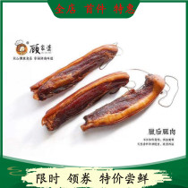 Hunan farmhouse homemade specialty rice bran smoked fresh bacon 500g Gu Jiapo flavored jar chili sauce