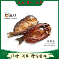 Grass carp Hunan specialty bacon rice bran smoked whole 500 grams grass carp block vacuum bag net red Hunan vegetable silver carp