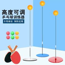 Table tennis training device Single play rebound play fixed practice device Childrens table tennis self-practice artifact anti-myopia