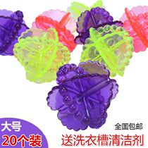 Colorful magic power decontamination laundry ball automatic washing machine bra underwear Large Wash ball