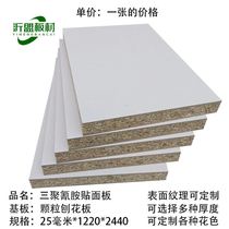 25mm grain chipboard melamine free of paint finish panel shelving worktop panel titanium white veneered cabinet body plate