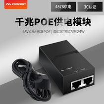 24V 48V 0 5A Gigabit POE power supply bridge adapter 48V AP Power Supply Module monitoring industrial camera 100 trillion 48V0 32A poe power