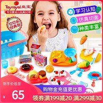 Japanese toyroyal Royal fruit Chile toy set children Girls Kitchen House cut vegetables