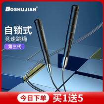 Self-Lock Steel Wire Jump Rope Adult Fitness Weight Loss Men Sports Fuel Grease Racing for students dedicated negative weight professional ropes