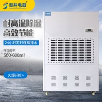 Industrial high temperature resistant dehumidifier MCH-20GW basement drying room dehumidifier dedicated