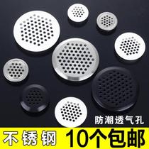 Moisture-proof white black round hole mesh cover cabinet Shoe door drawer cabinet vent hole smell hole hole Breathable black
