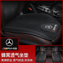 Mercedes-Benz E-Class E300L C- Class C260L GLC260L GLA A- Class A200L Car Cushion Four Seasons Universal