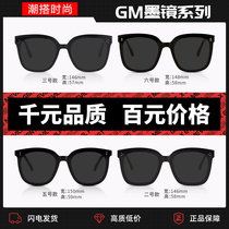 2022 new wave gm official web sunglasses female FR ID sunglasses male heer myopia large face high version anti-UV