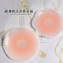 Japanese Milk Sticker Anti-Bump Big Chest Special Summer Wedding Dress Poly Super Slim Invisible Silicone Gel Breast Stick Female Harnesses