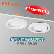 Foshan lighting LED downlight 3W embedded ceiling light Living room ceiling hole light Household bucket light 8 cm spot light