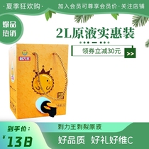 Thorn power king thorn pear juice Family pack 2L puree vat pear juice Guizhou specialty fruit pulp liquid NFC juice