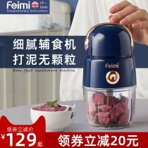 British flying rice food supplement machine baby baby cooking machine stick home small mini multifunctional food supplement artifact ground meat