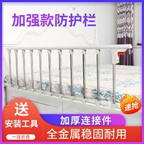 Block the side of the bed fence The elderly are paralyzed to get up artifact Bedside handrails The elderly are falling on the bed on one side of the bed stall