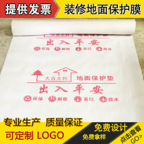Woven Cloth Furnishing Ground Protective Film Tile Flooring Protection Mat Abrasion Resistant Mulch Furniture Engineering Image Custom Thickness