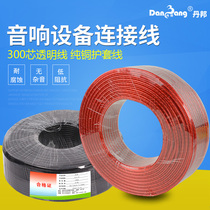 Dambang RVV2 * 1 0 square pure copper jacket line speaker line power cord 200 core parallel sound line 1 m